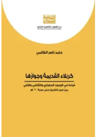 قراءات في الفن المسرحي